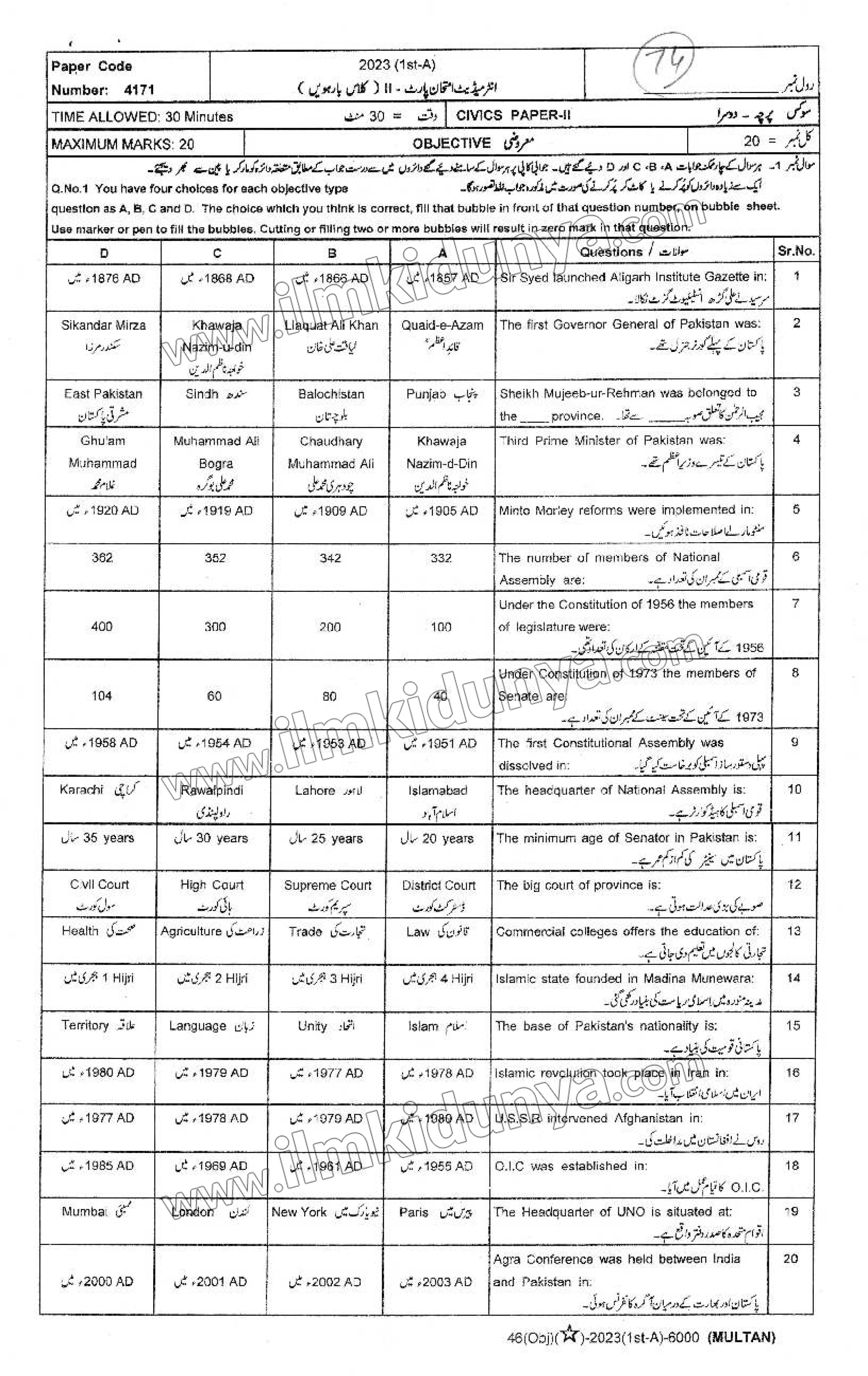 Paper Image